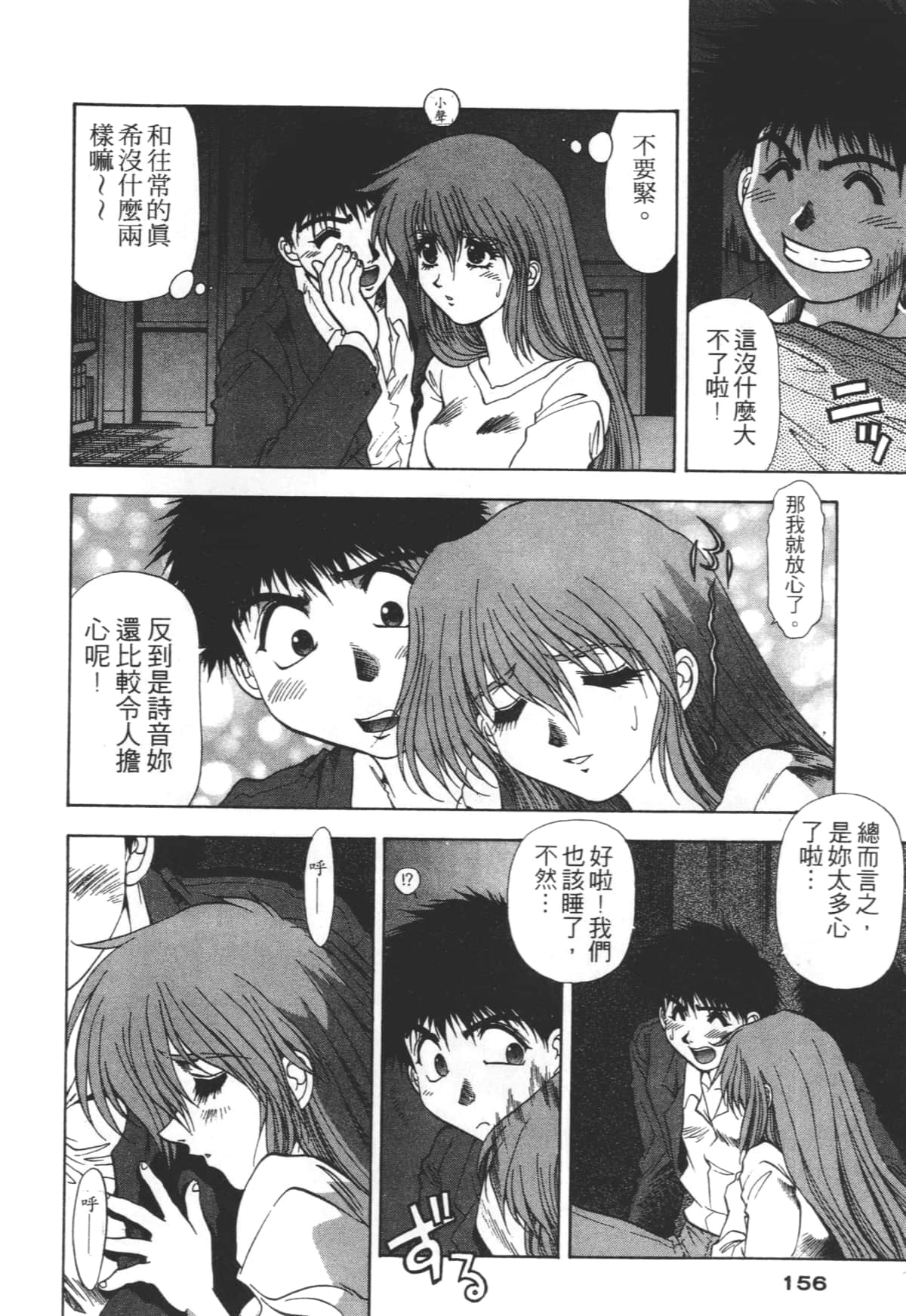 Page 156