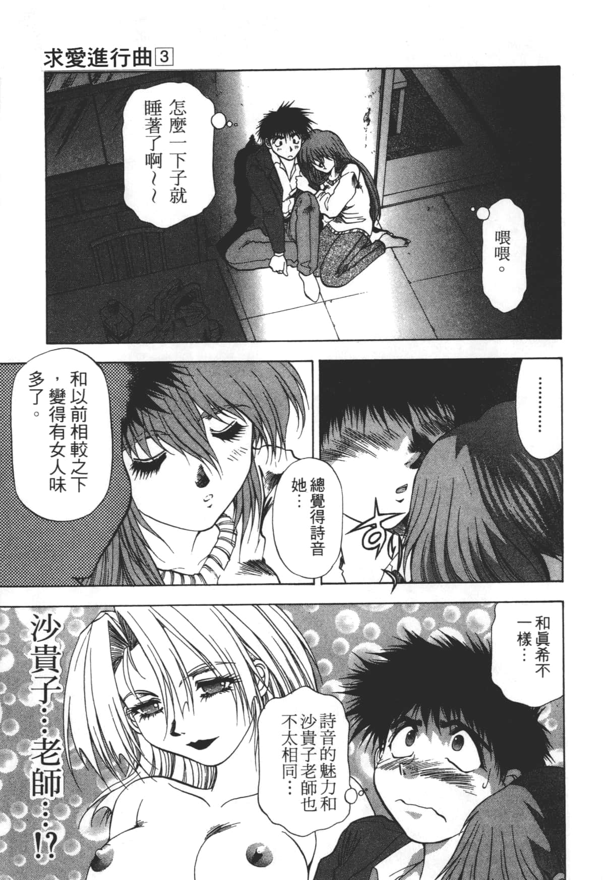 Page 157