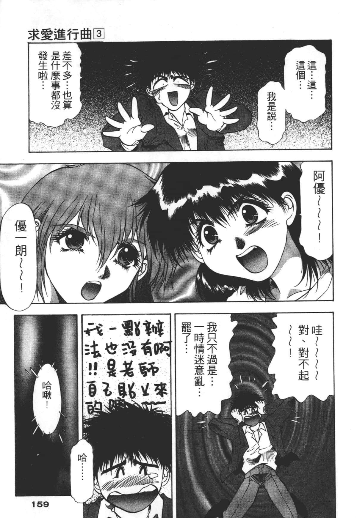 Page 159