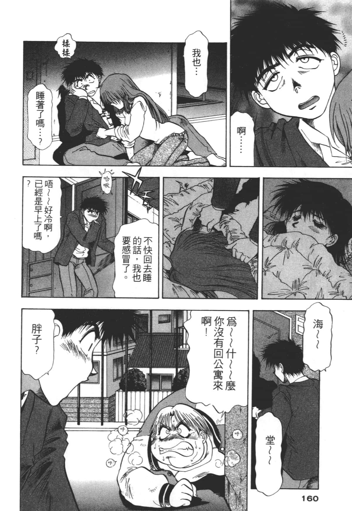 Page 160