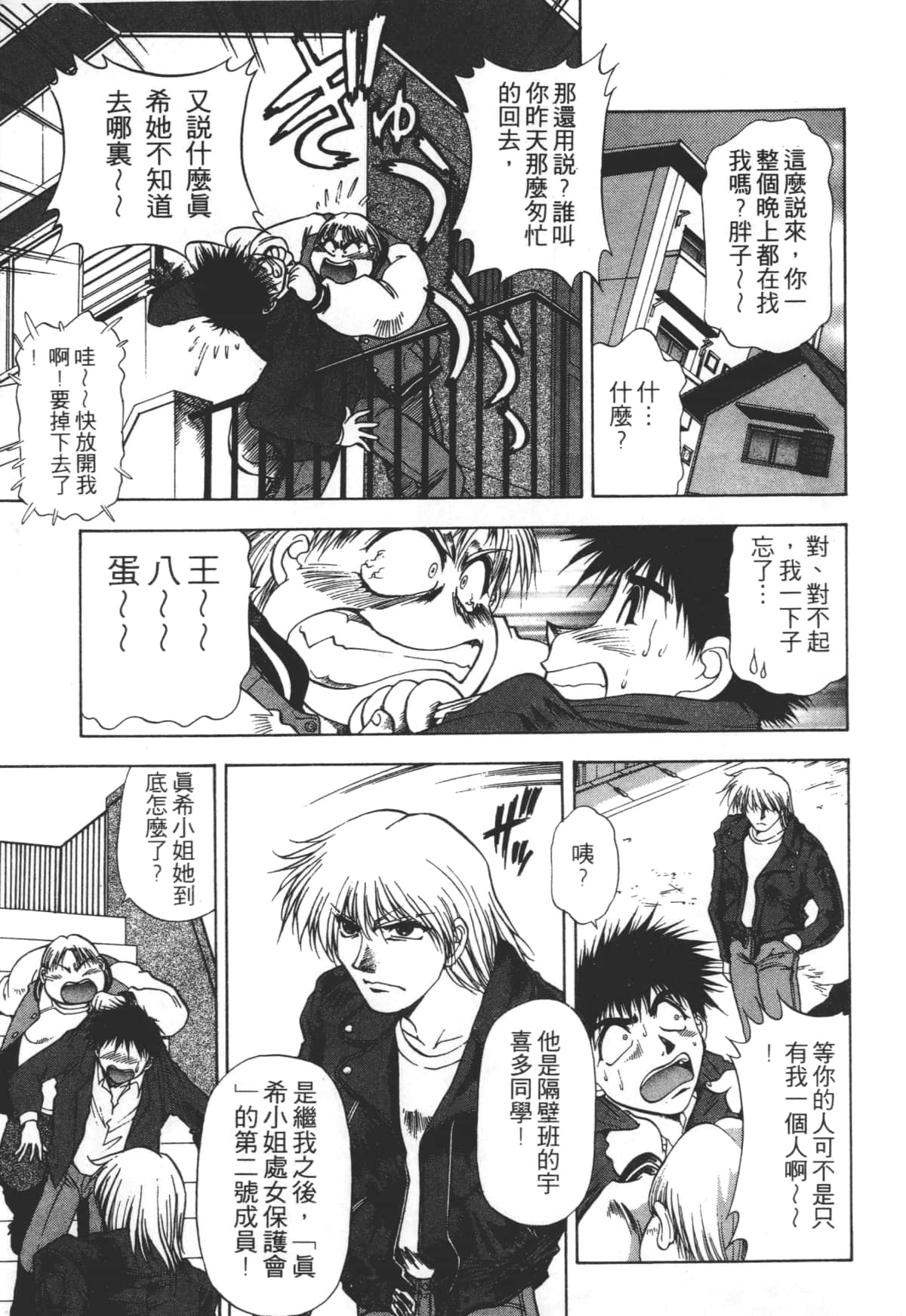 Page 161