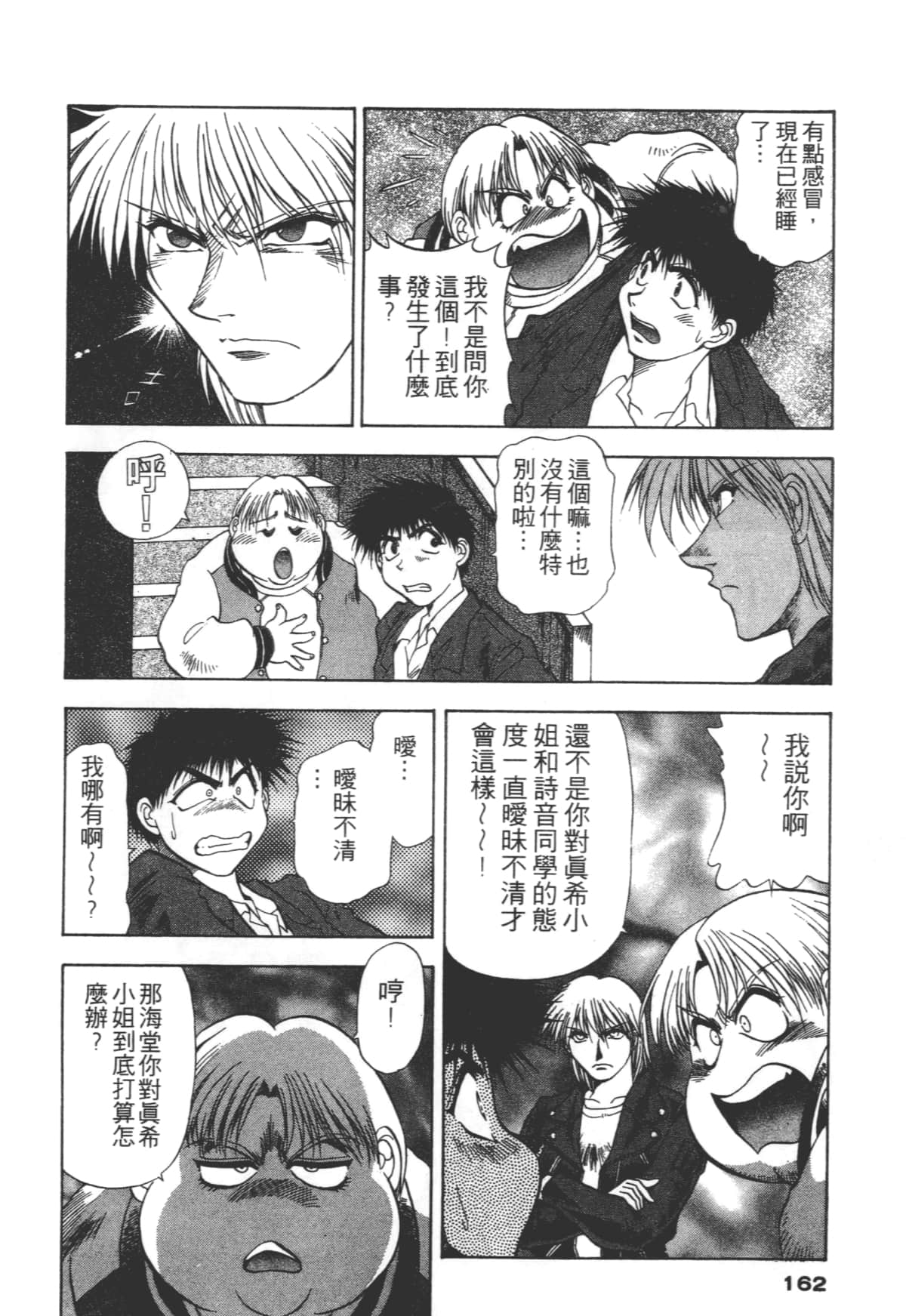 Page 162