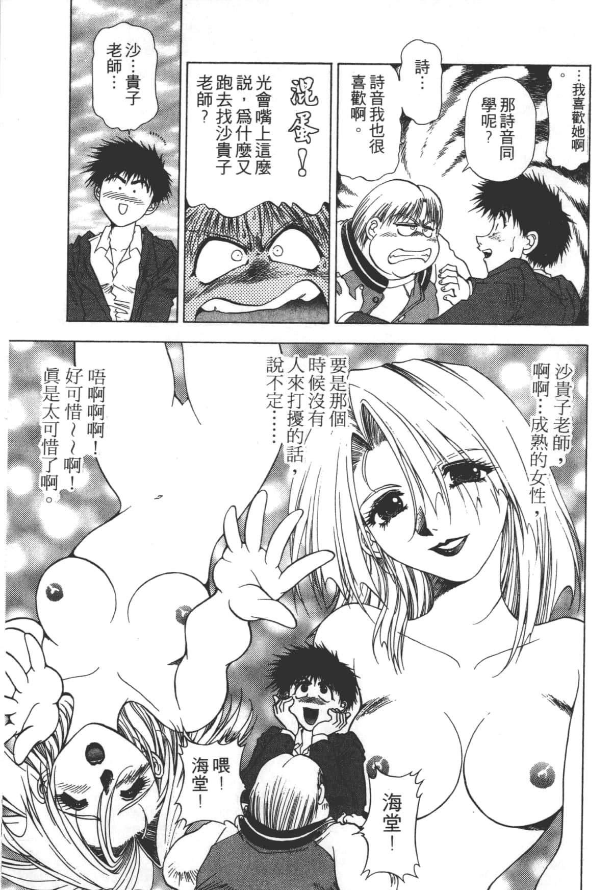 Page 163