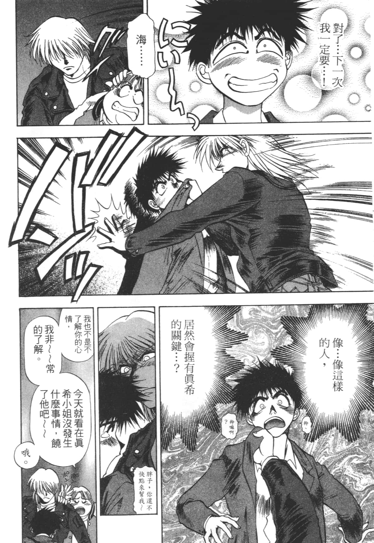Page 164
