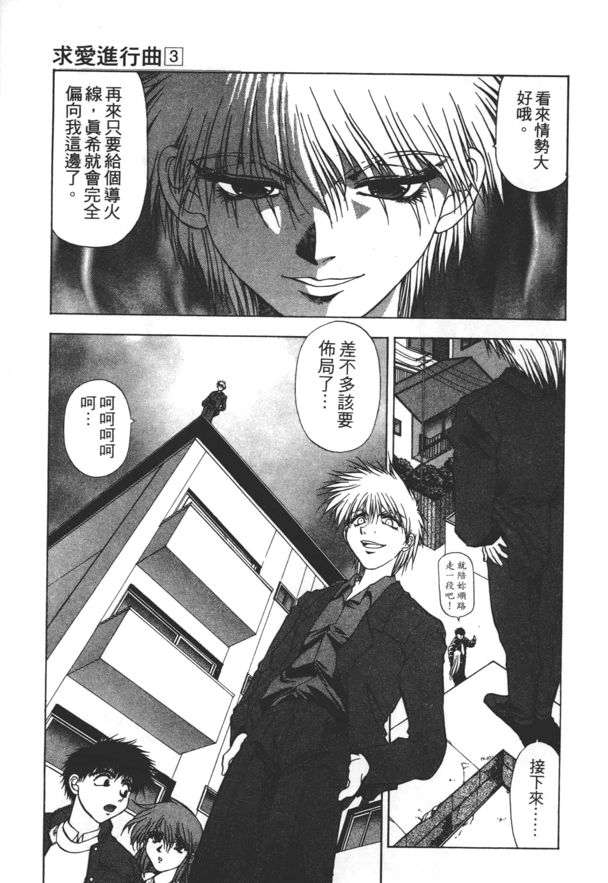 Page 171