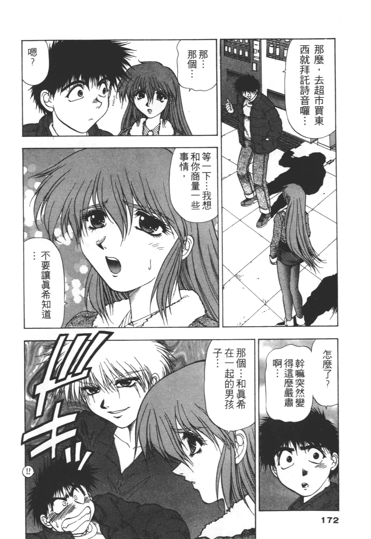 Page 172