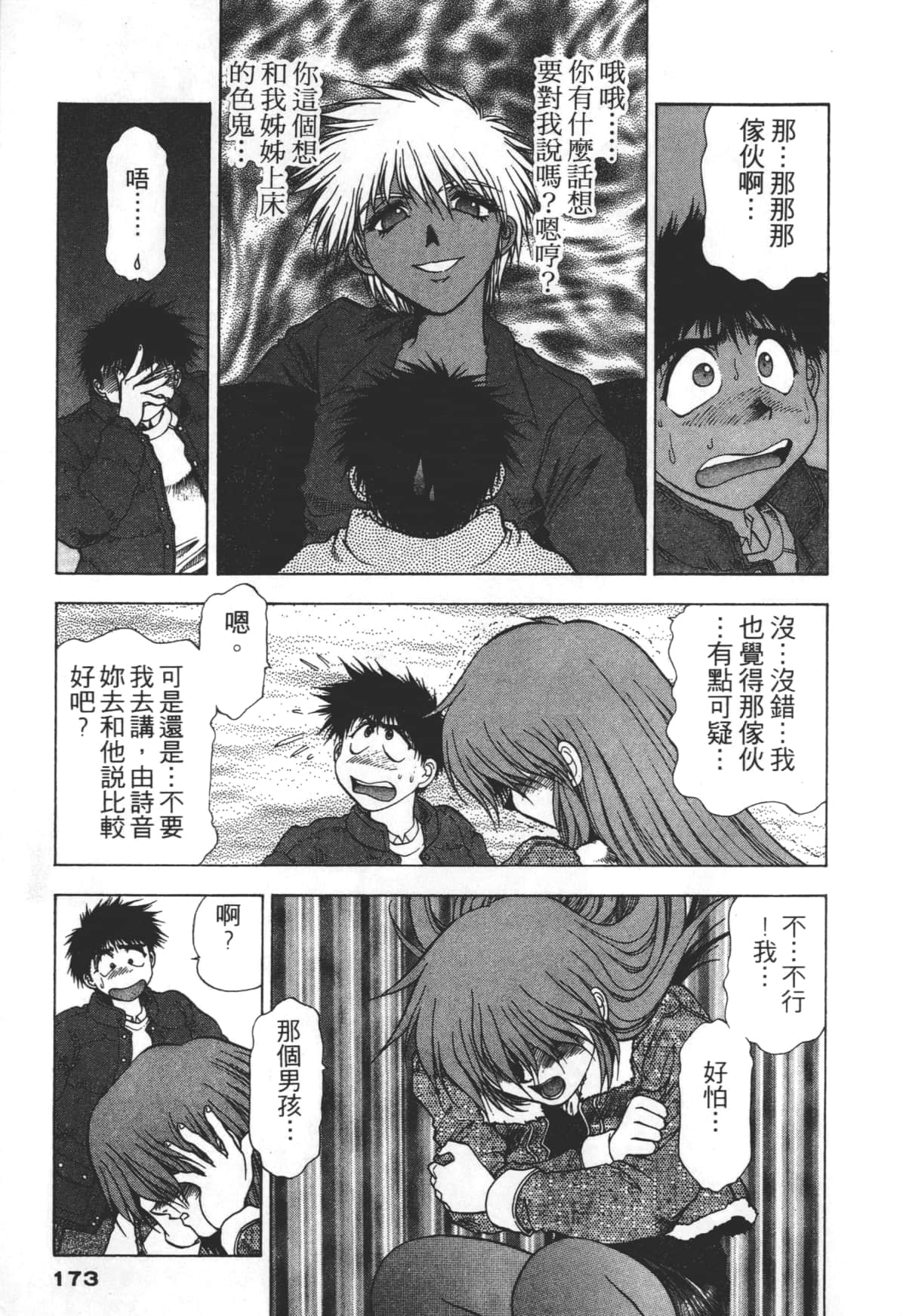 Page 173