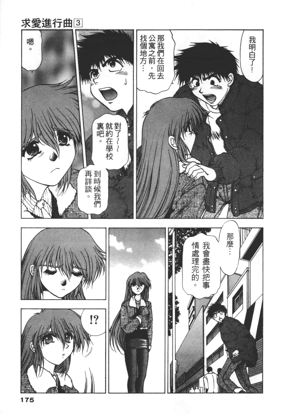 Page 175