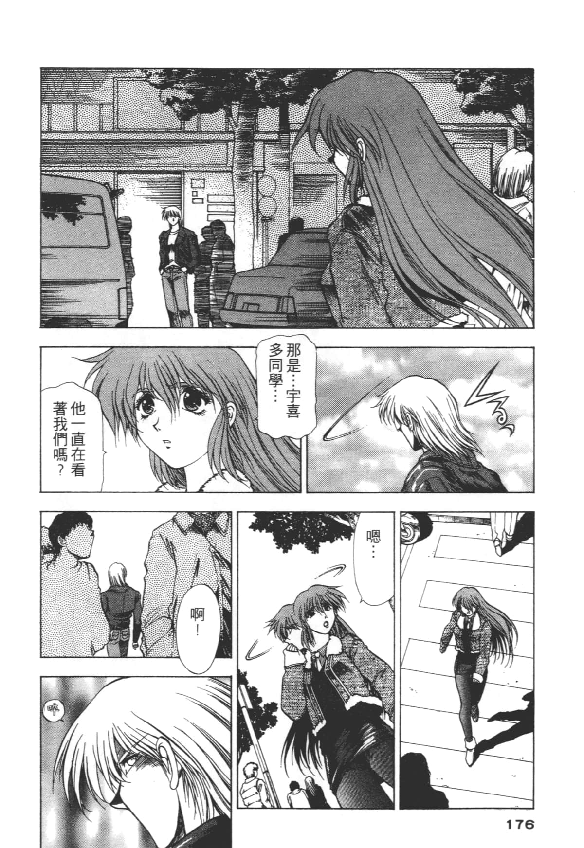 Page 176