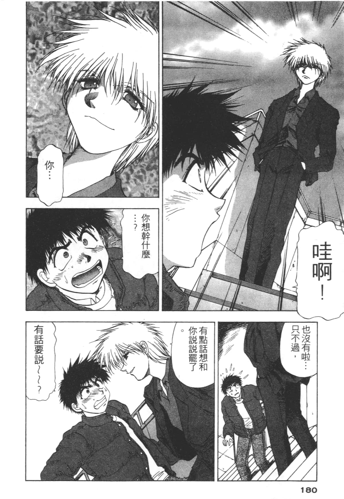Page 180