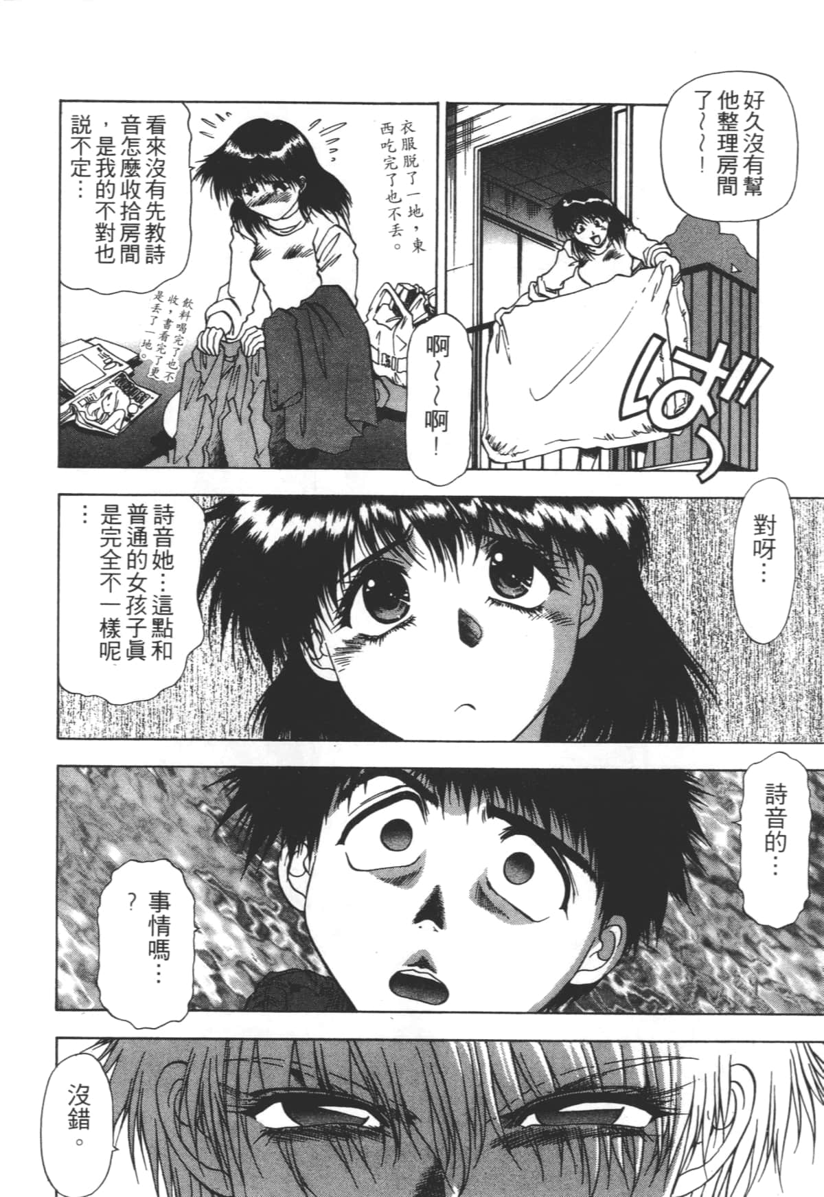 Page 184