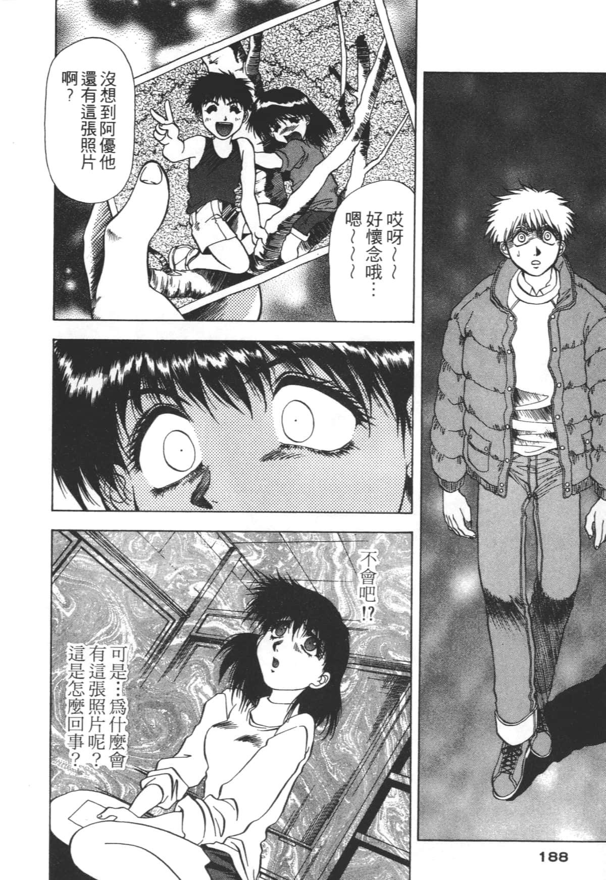 Page 188