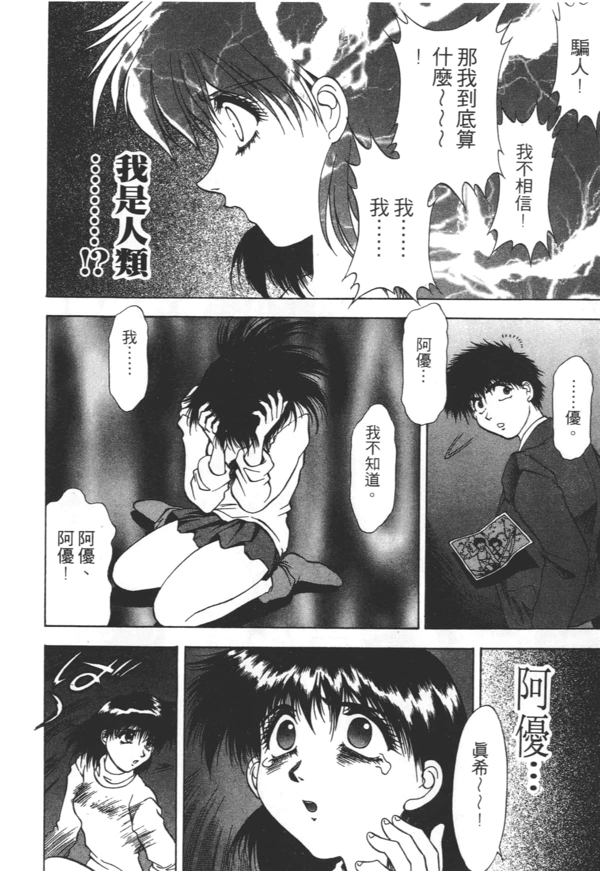 Page 190