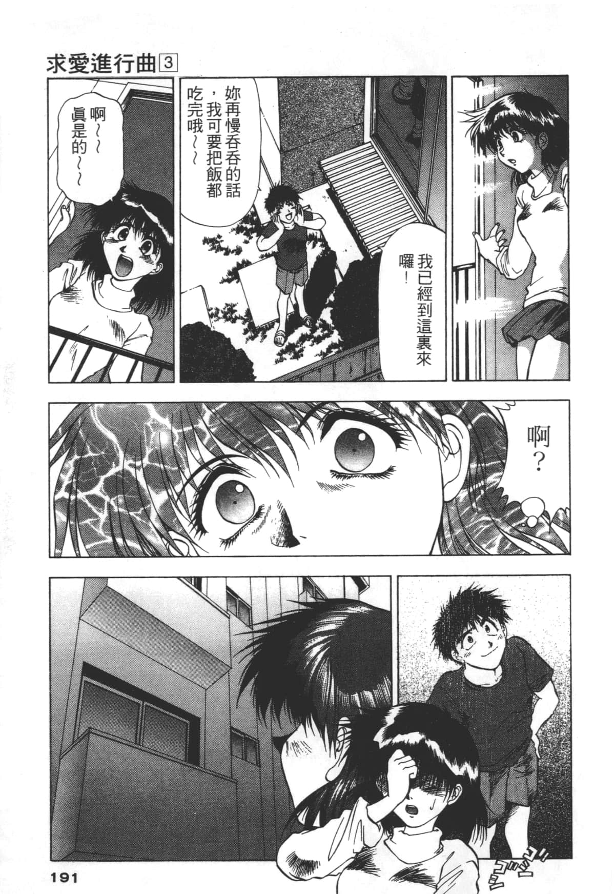 Page 191