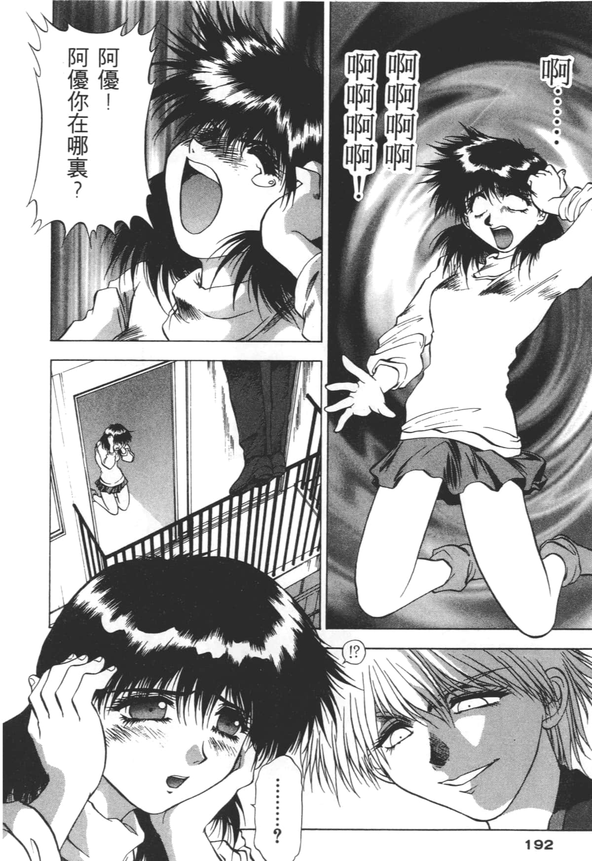 Page 192