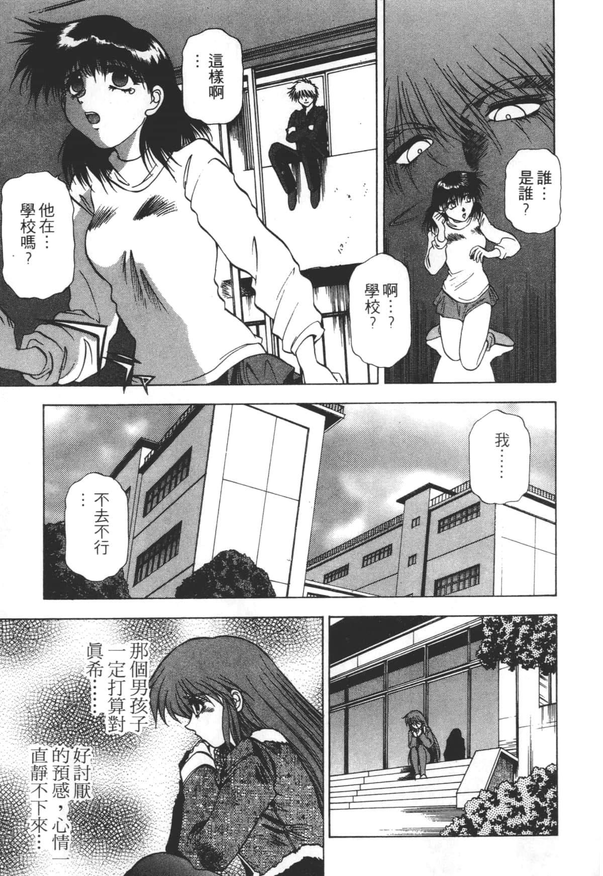 Page 193