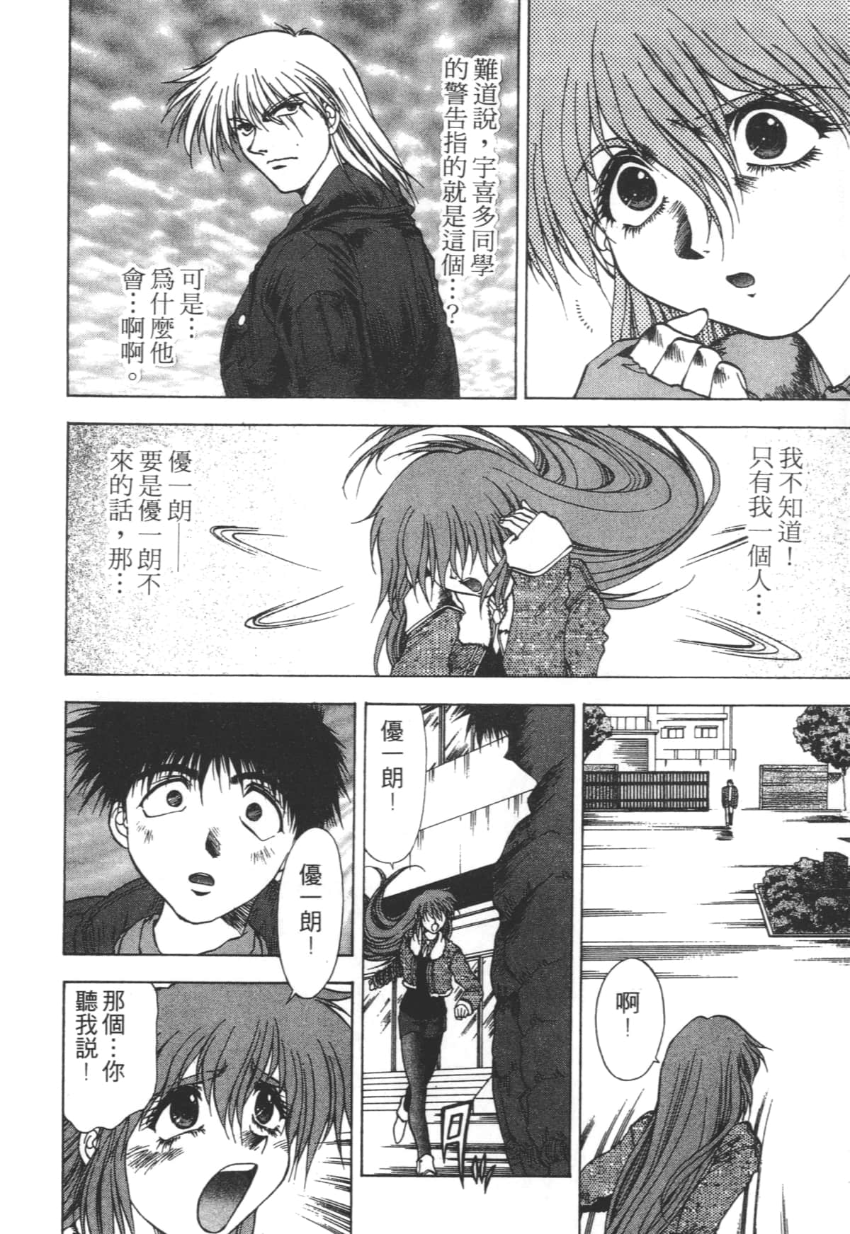 Page 194