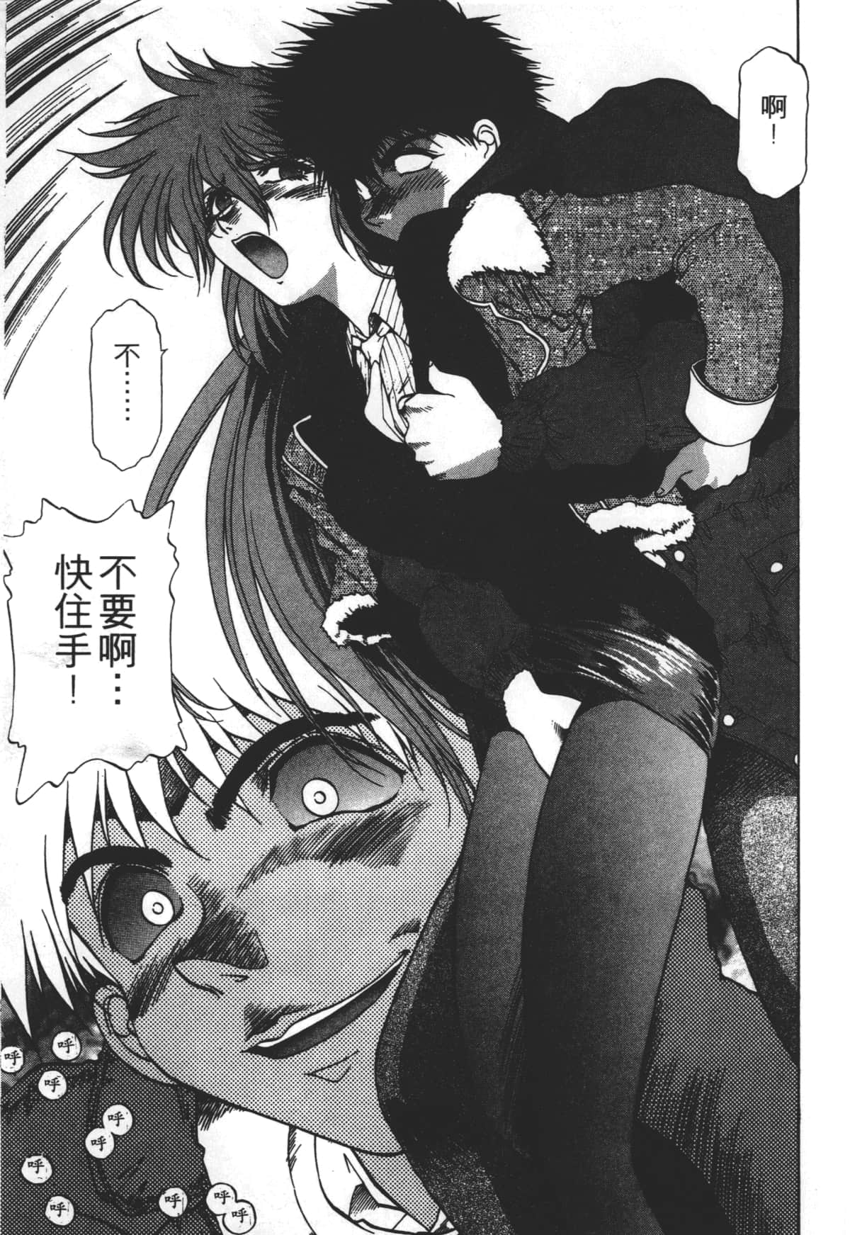 Page 197
