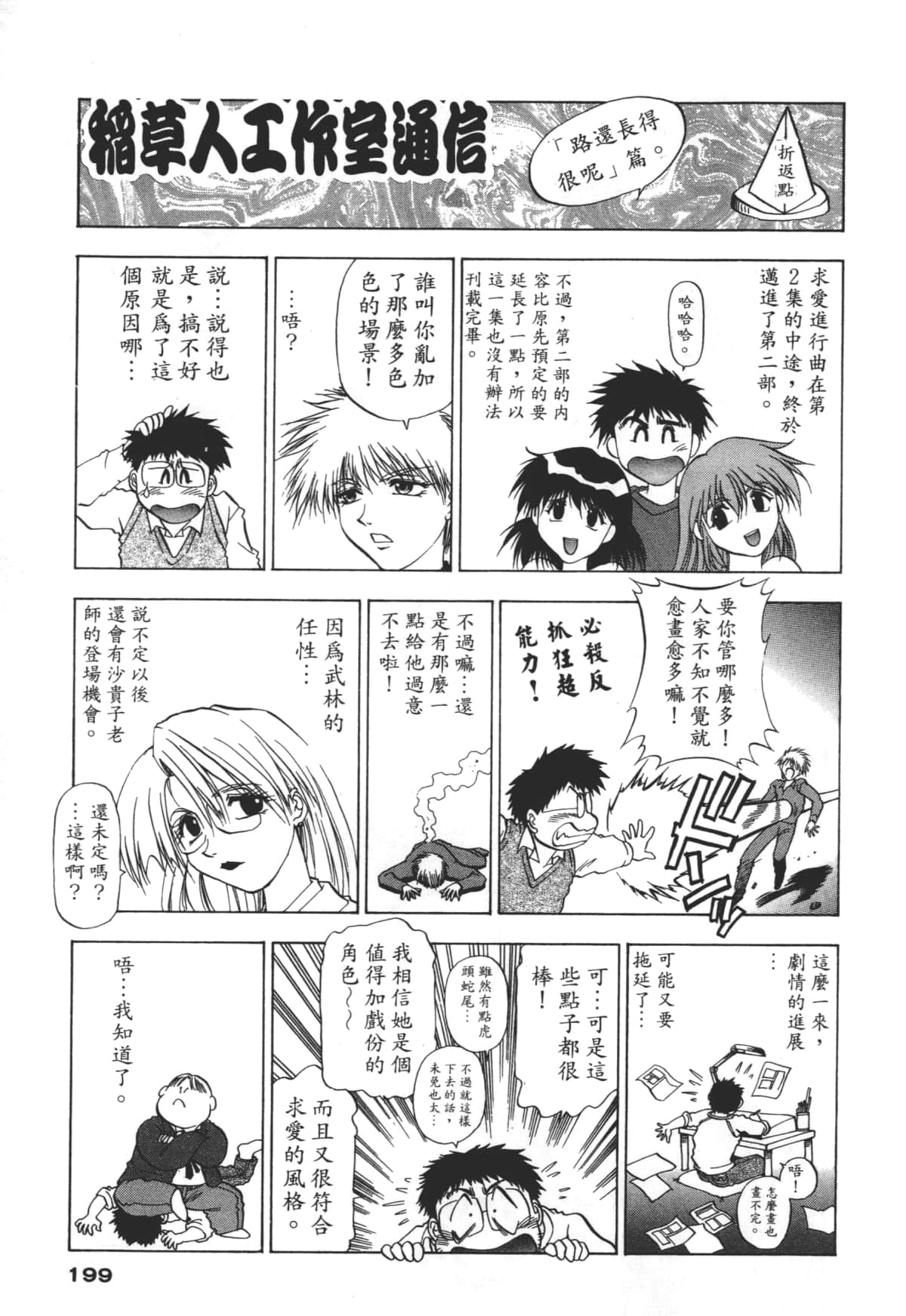 Page 199