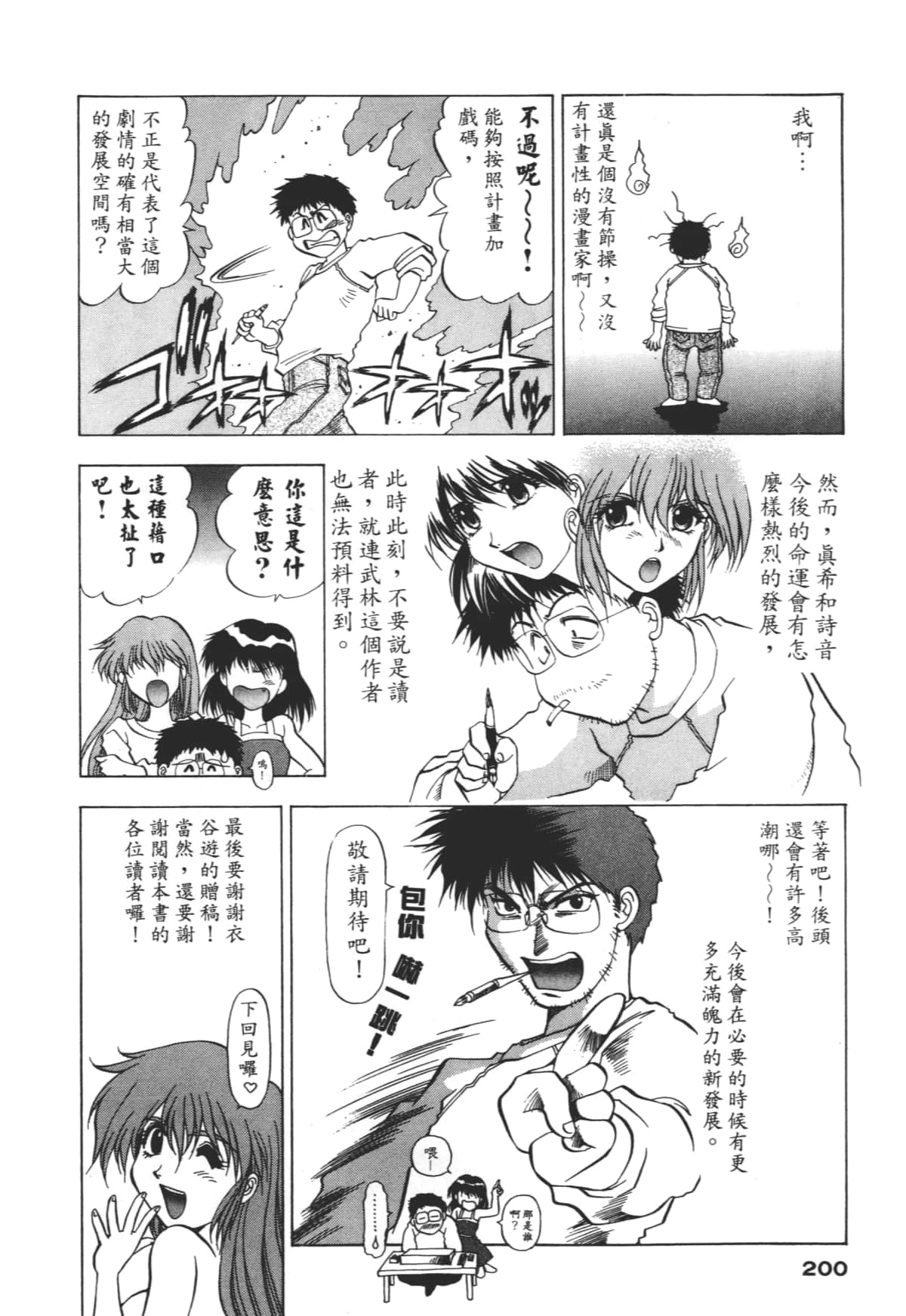 Page 200