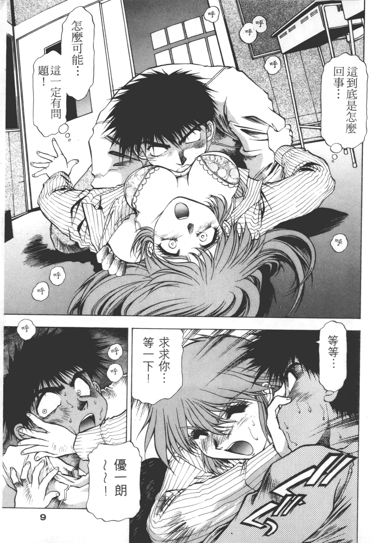 Page 9