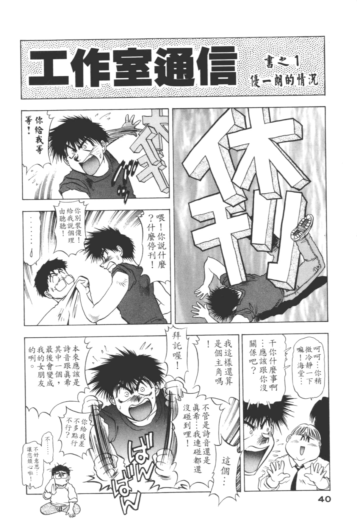 Page 40