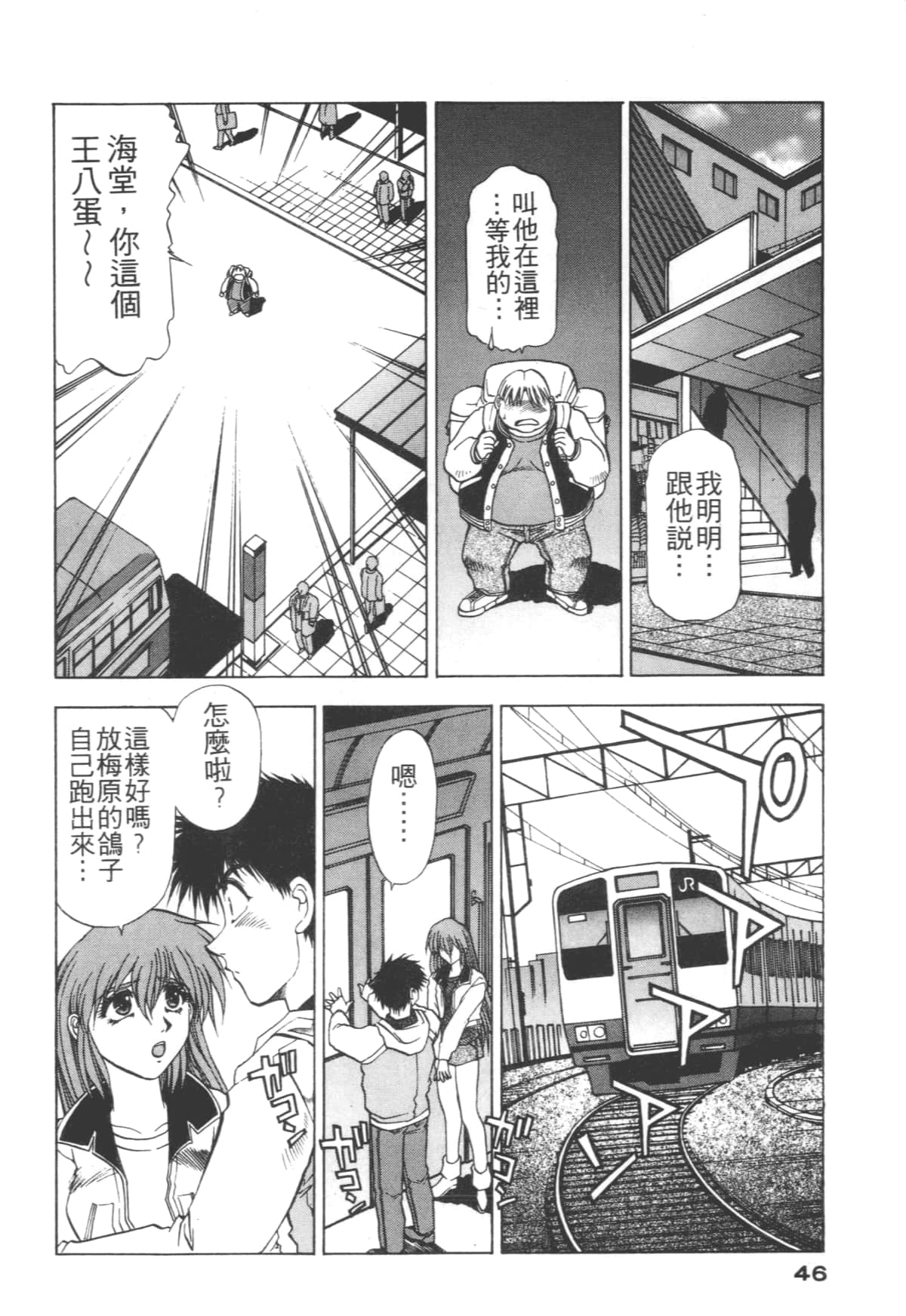 Page 46