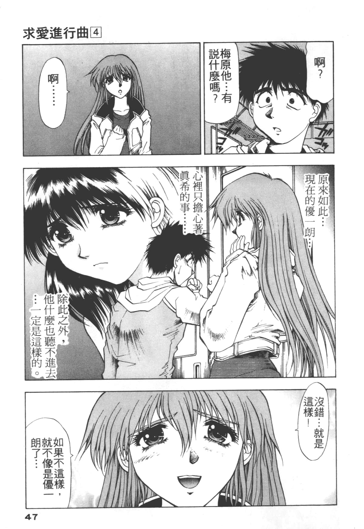 Page 47