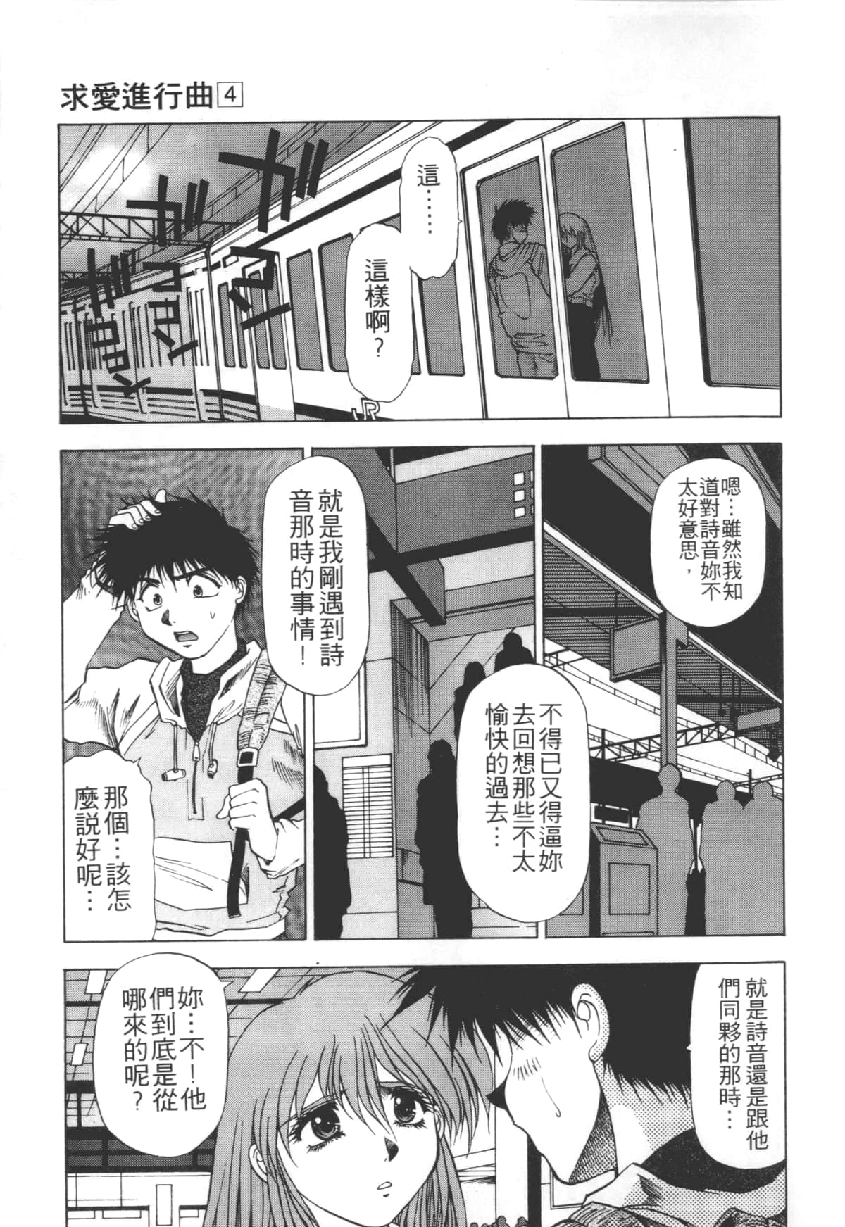 Page 49
