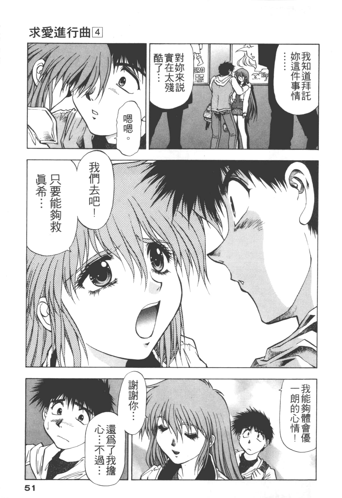 Page 51