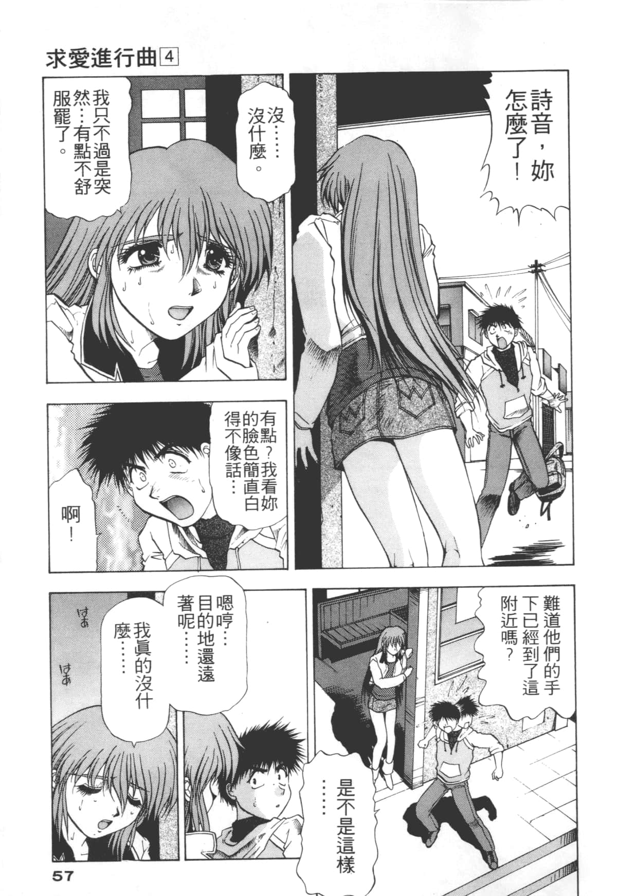 Page 57