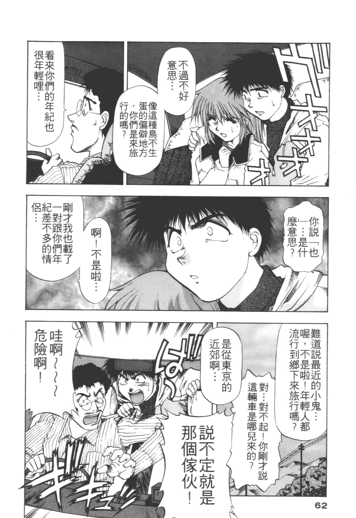 Page 62