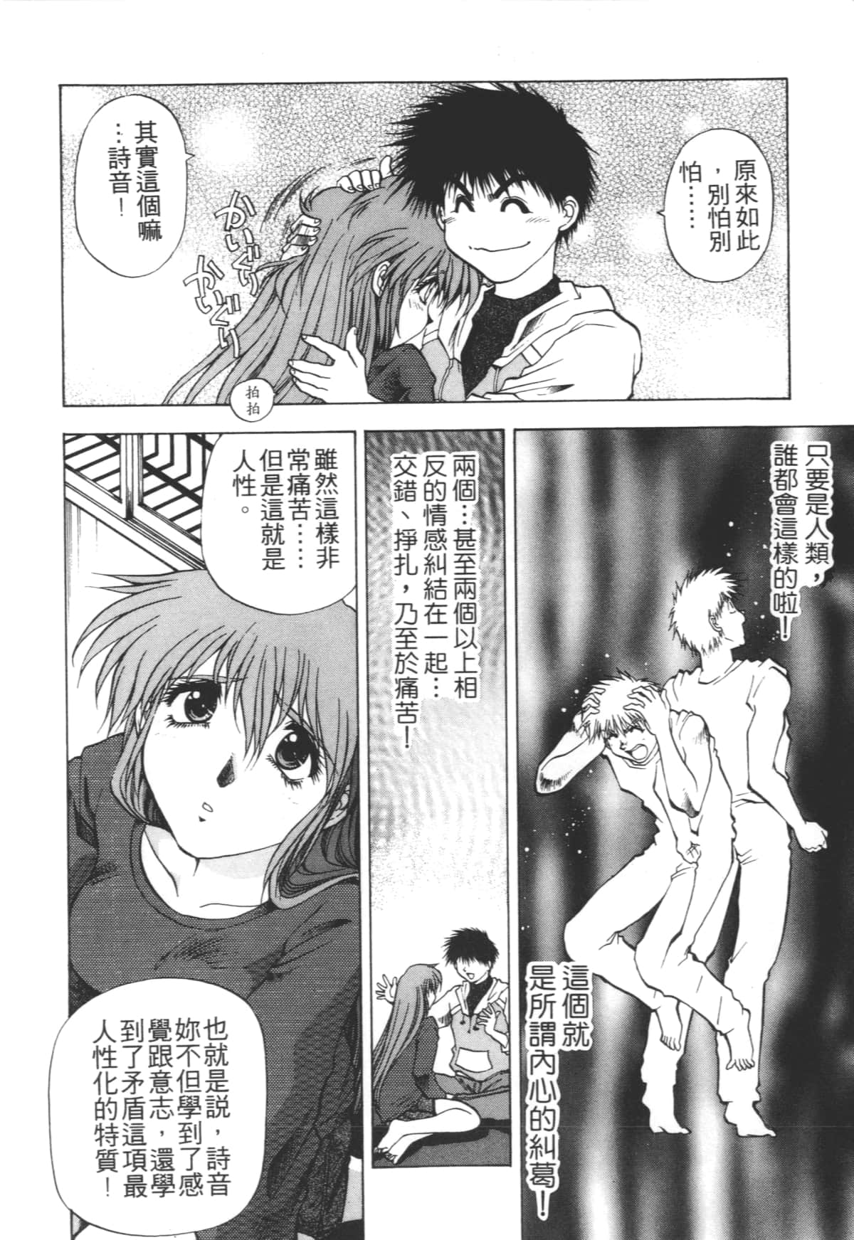 Page 72