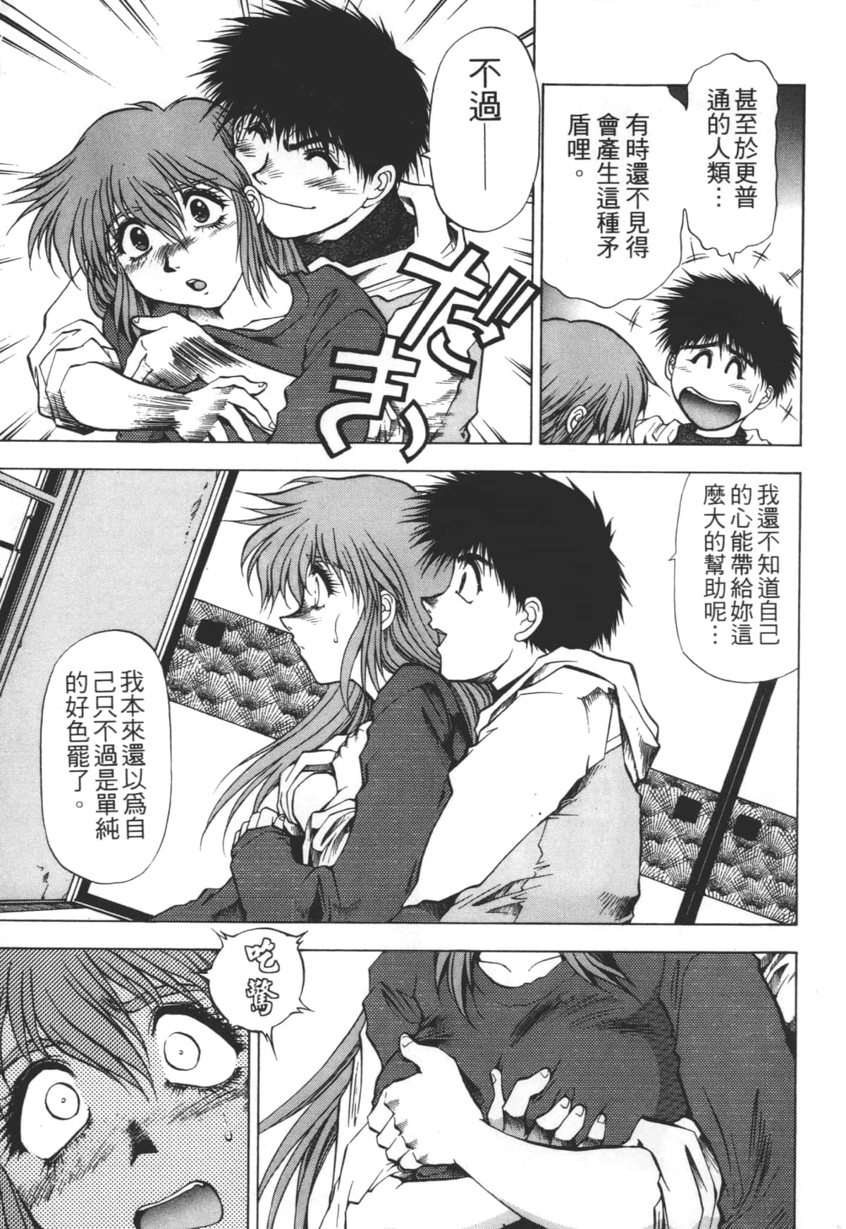 Page 73