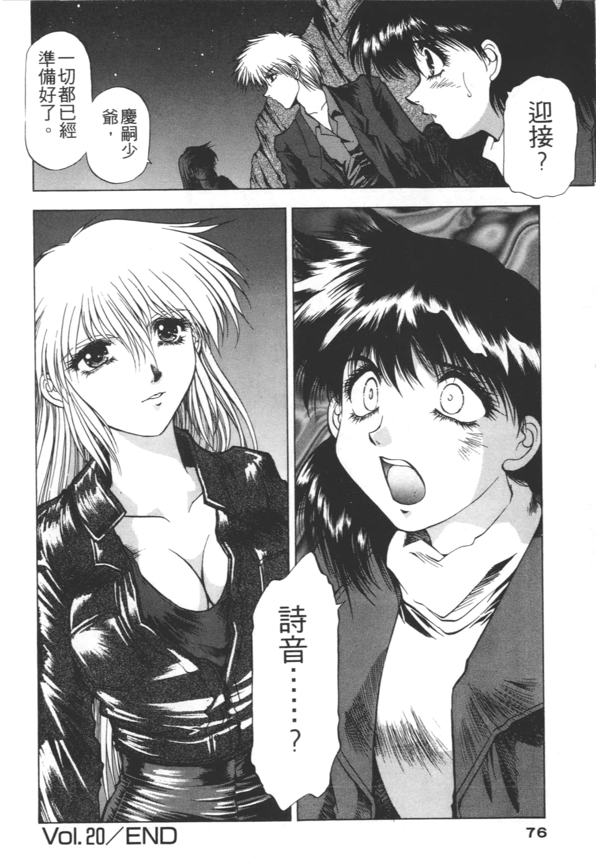 Page 76