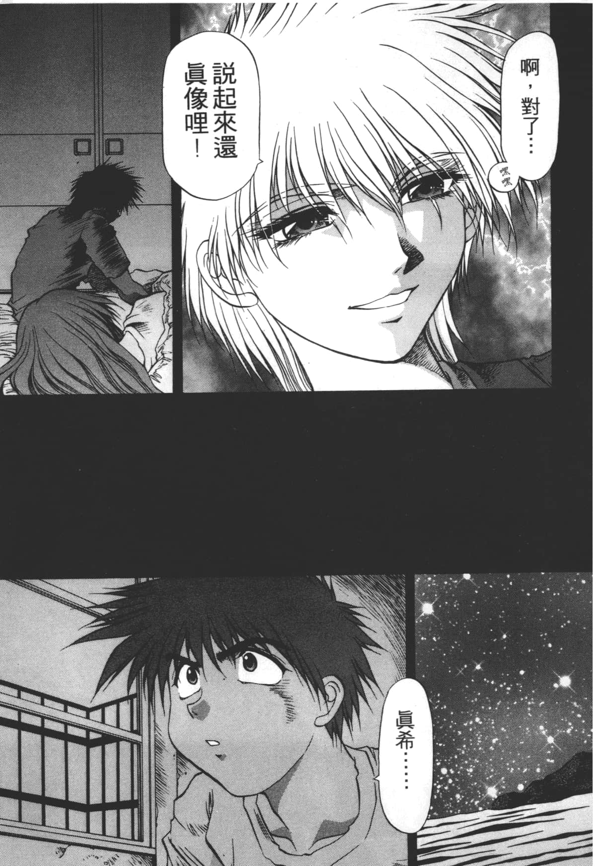 Page 79