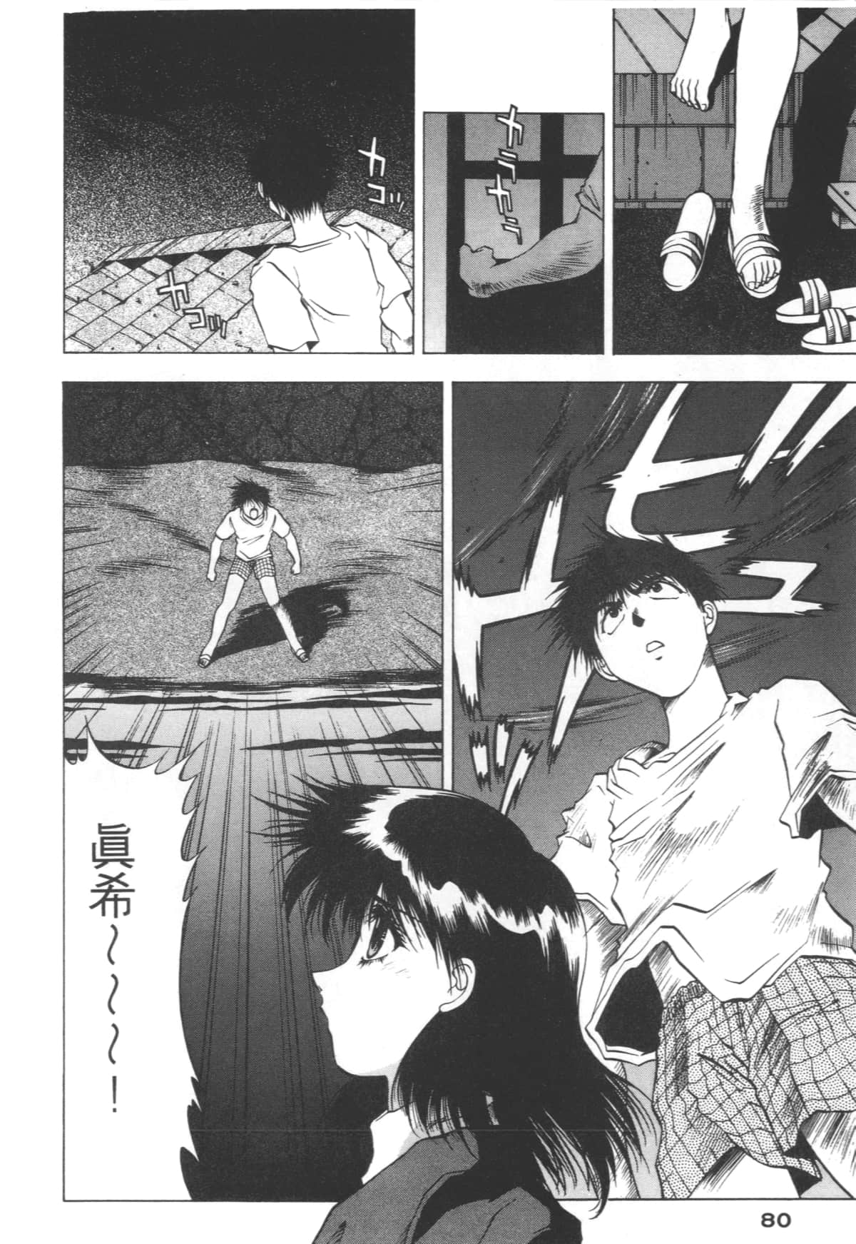 Page 80