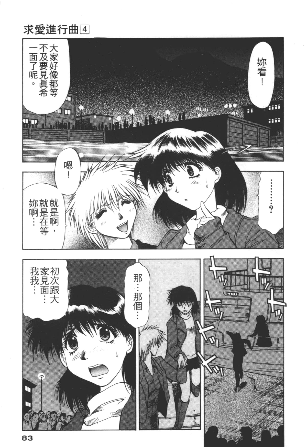 Page 83
