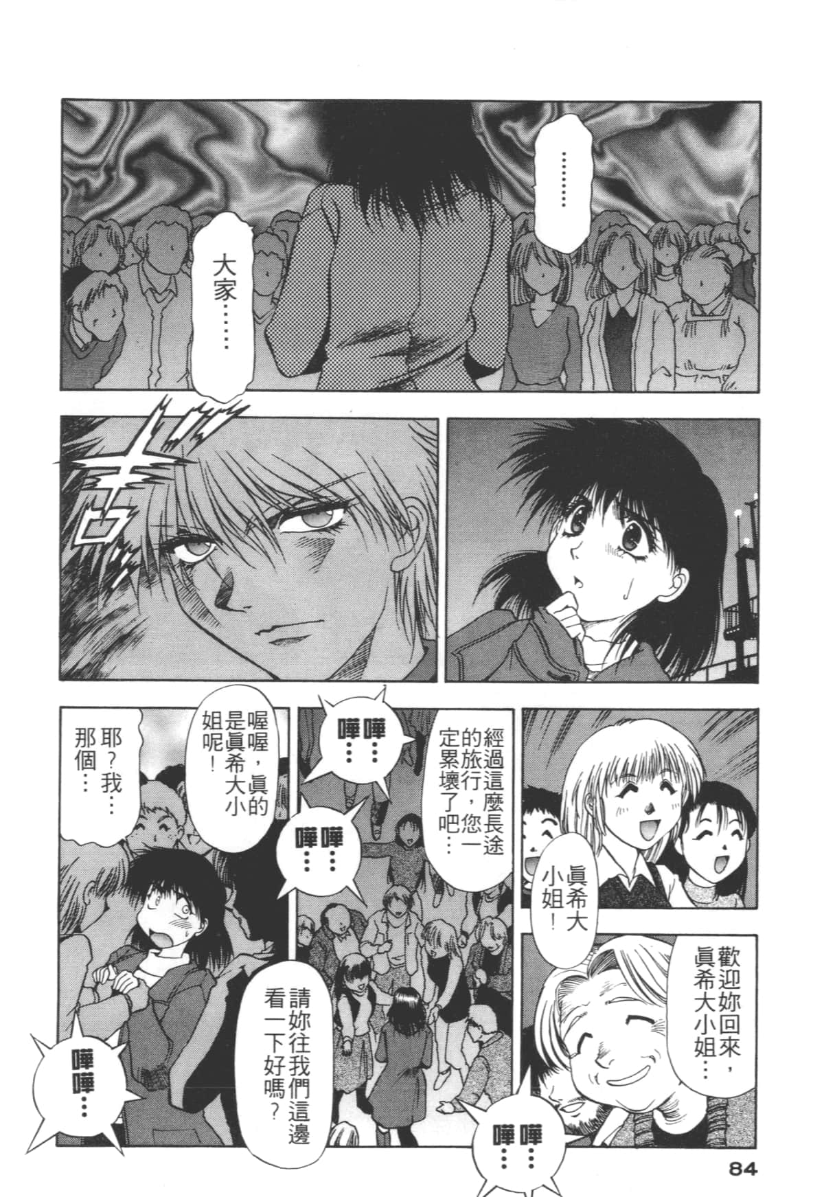 Page 84