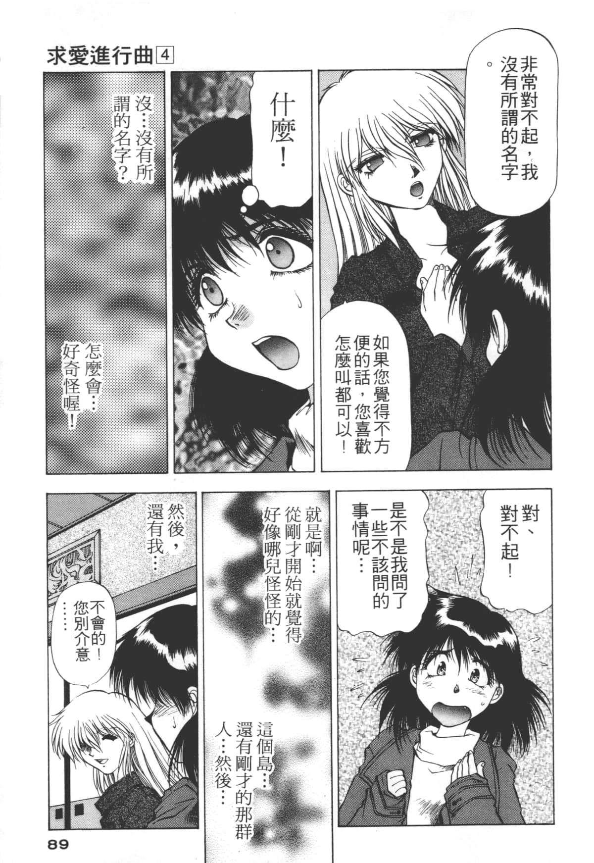 Page 89