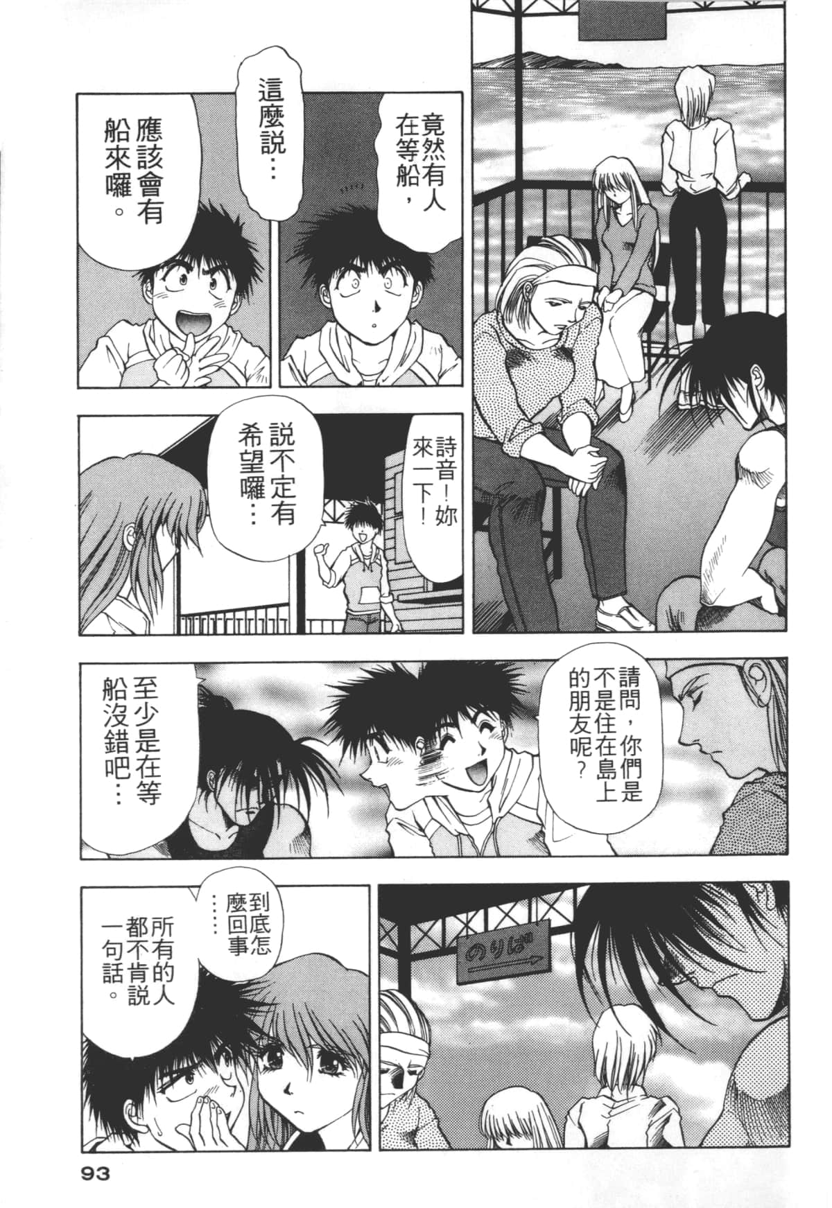 Page 93