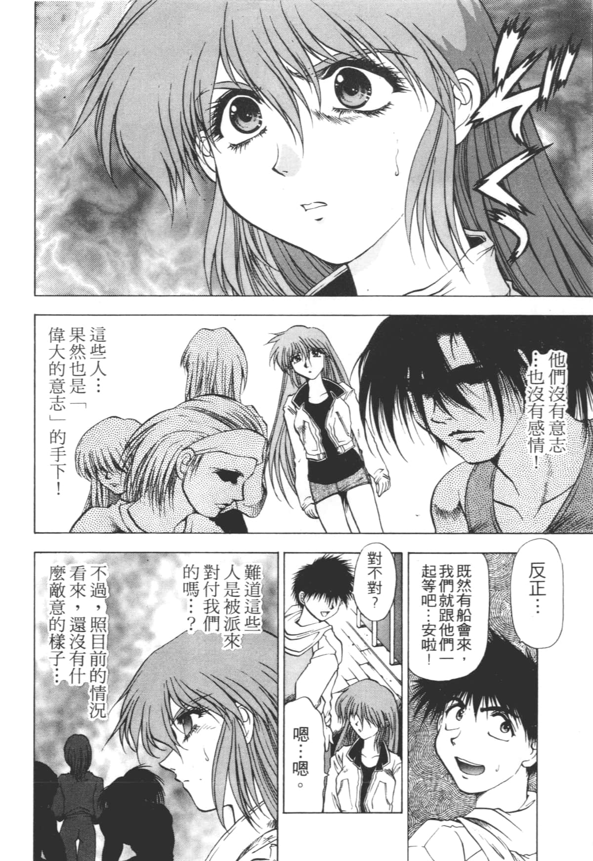 Page 94