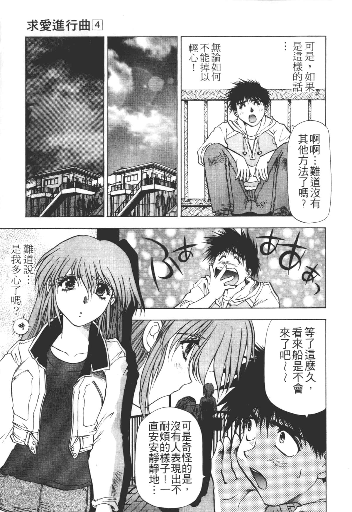 Page 95