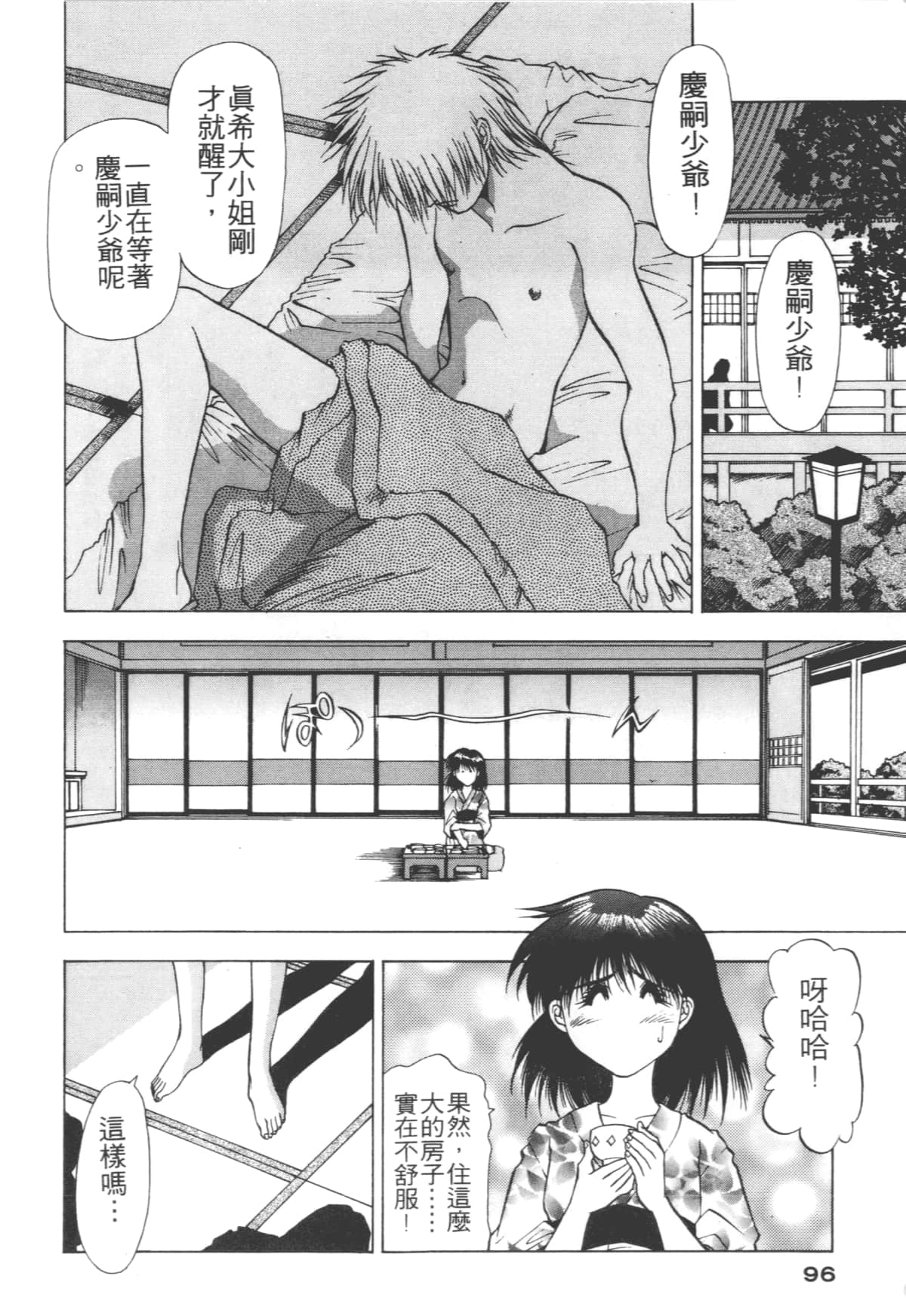 Page 96