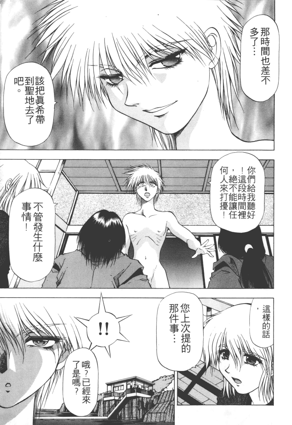 Page 97