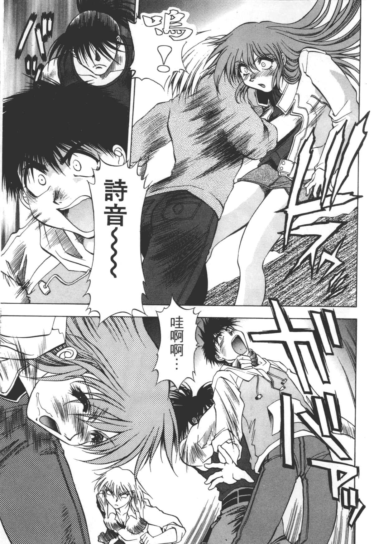 Page 99