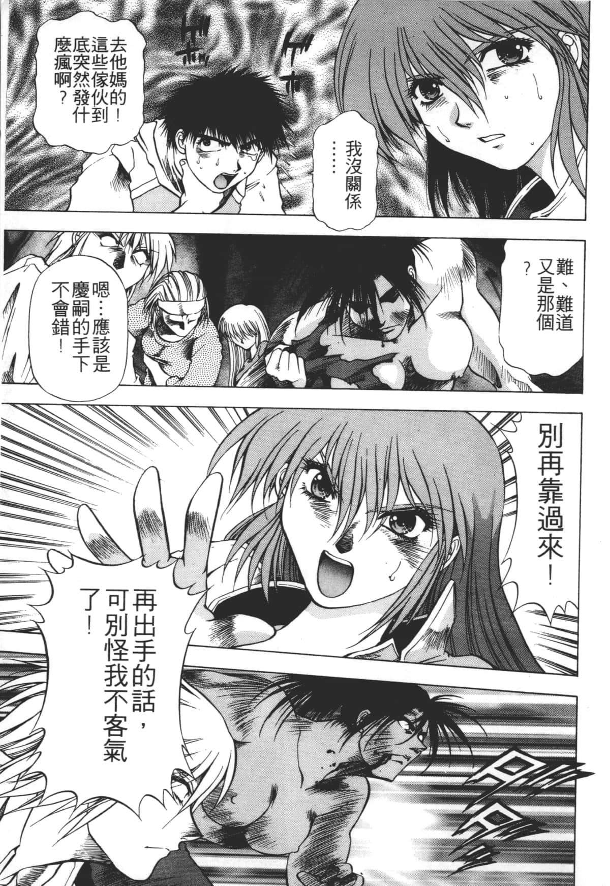 Page 101