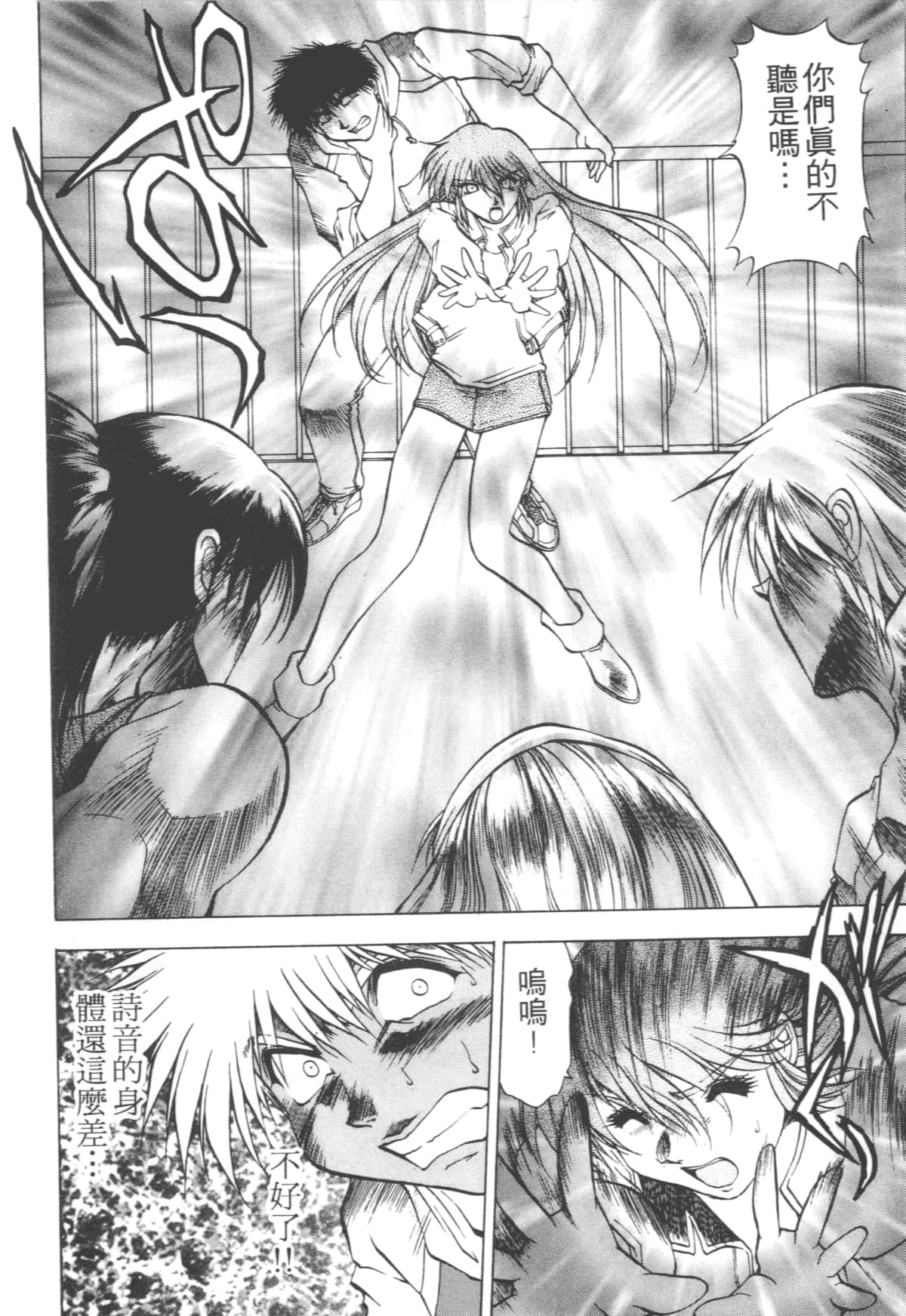 Page 102