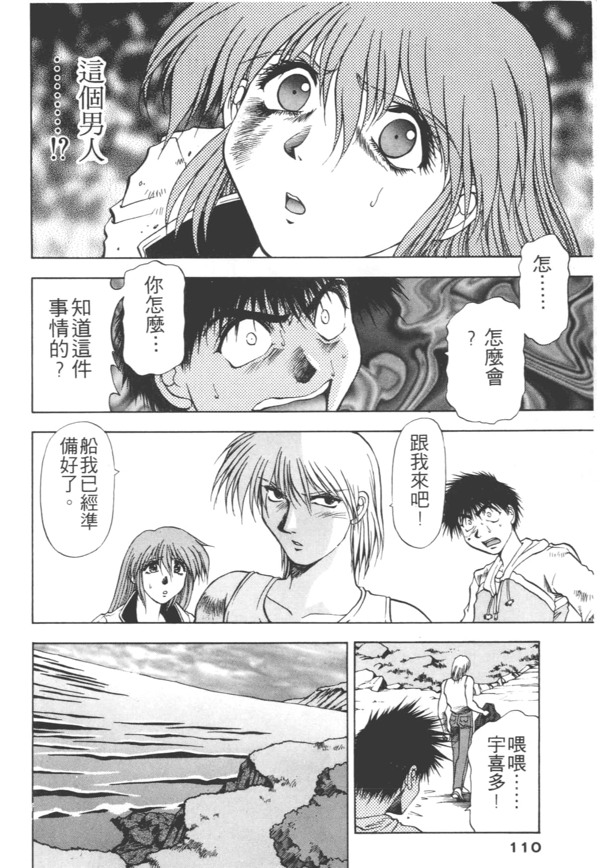 Page 110