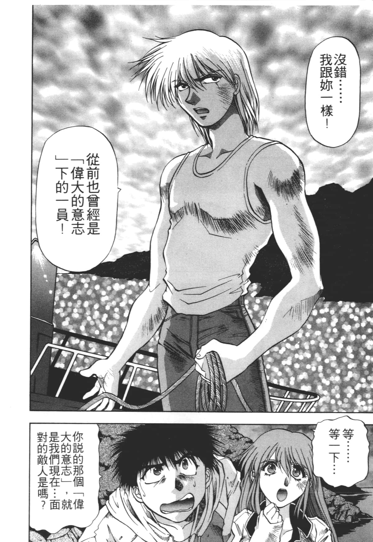 Page 112